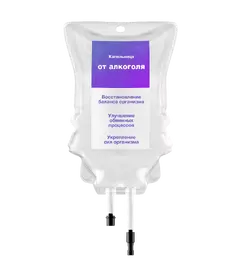 Капельница от алкоголя